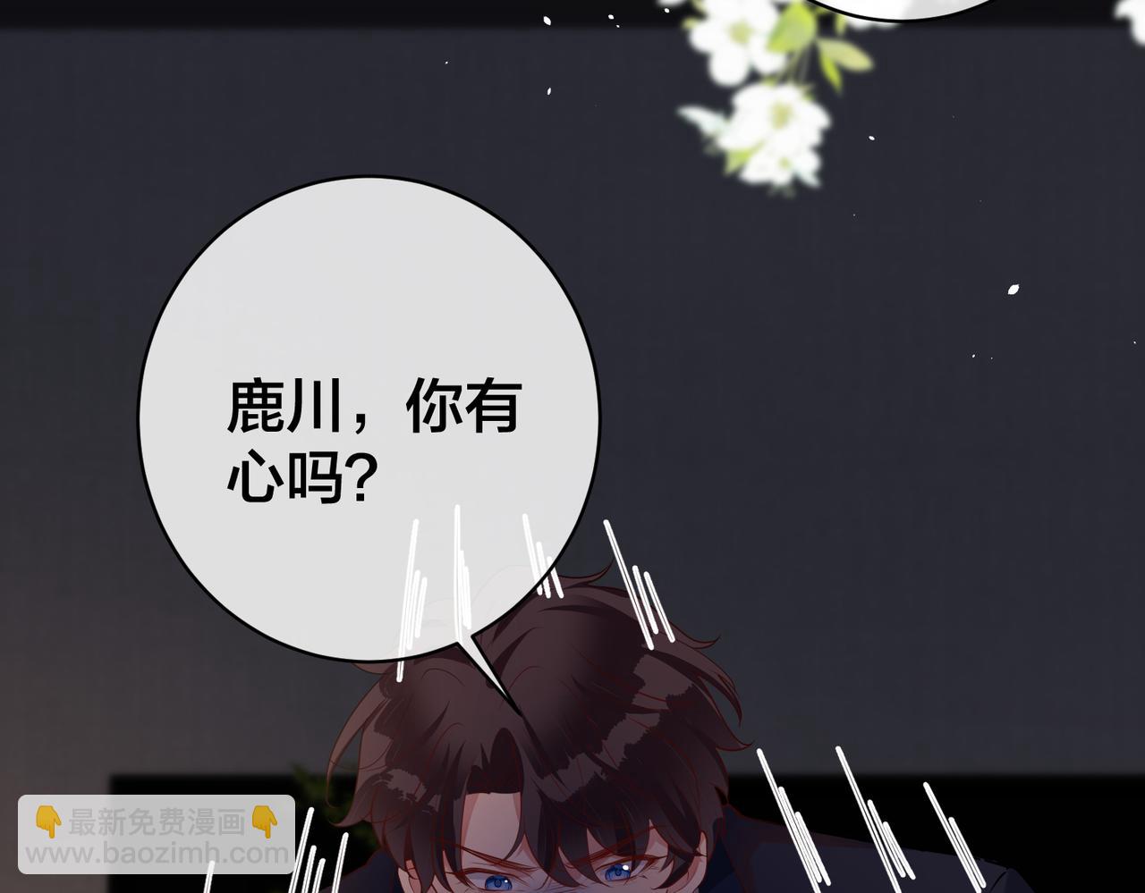 第38话 心上的玫瑰(1/2)-第39话