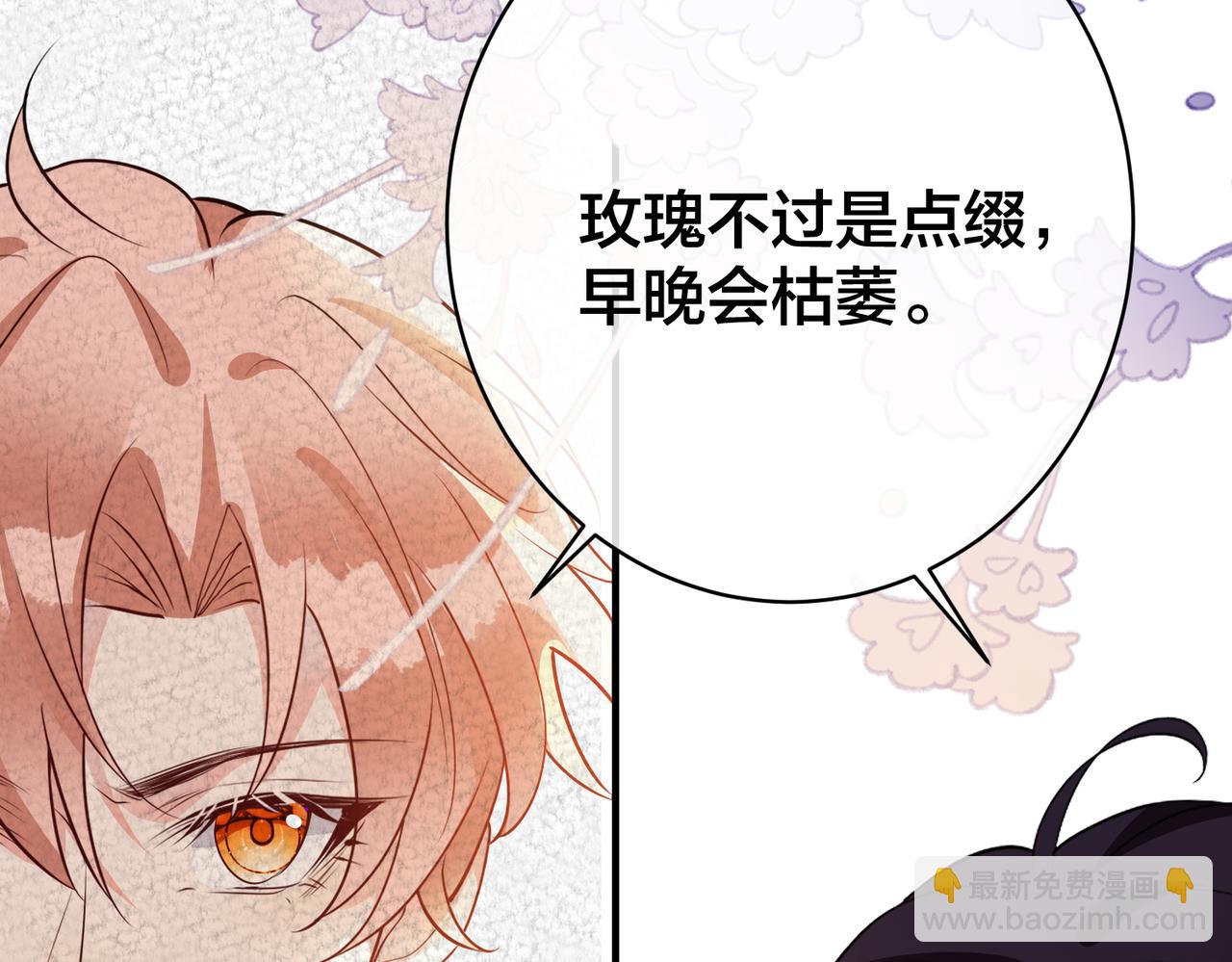 第38话 心上的玫瑰(1/2)-第39话