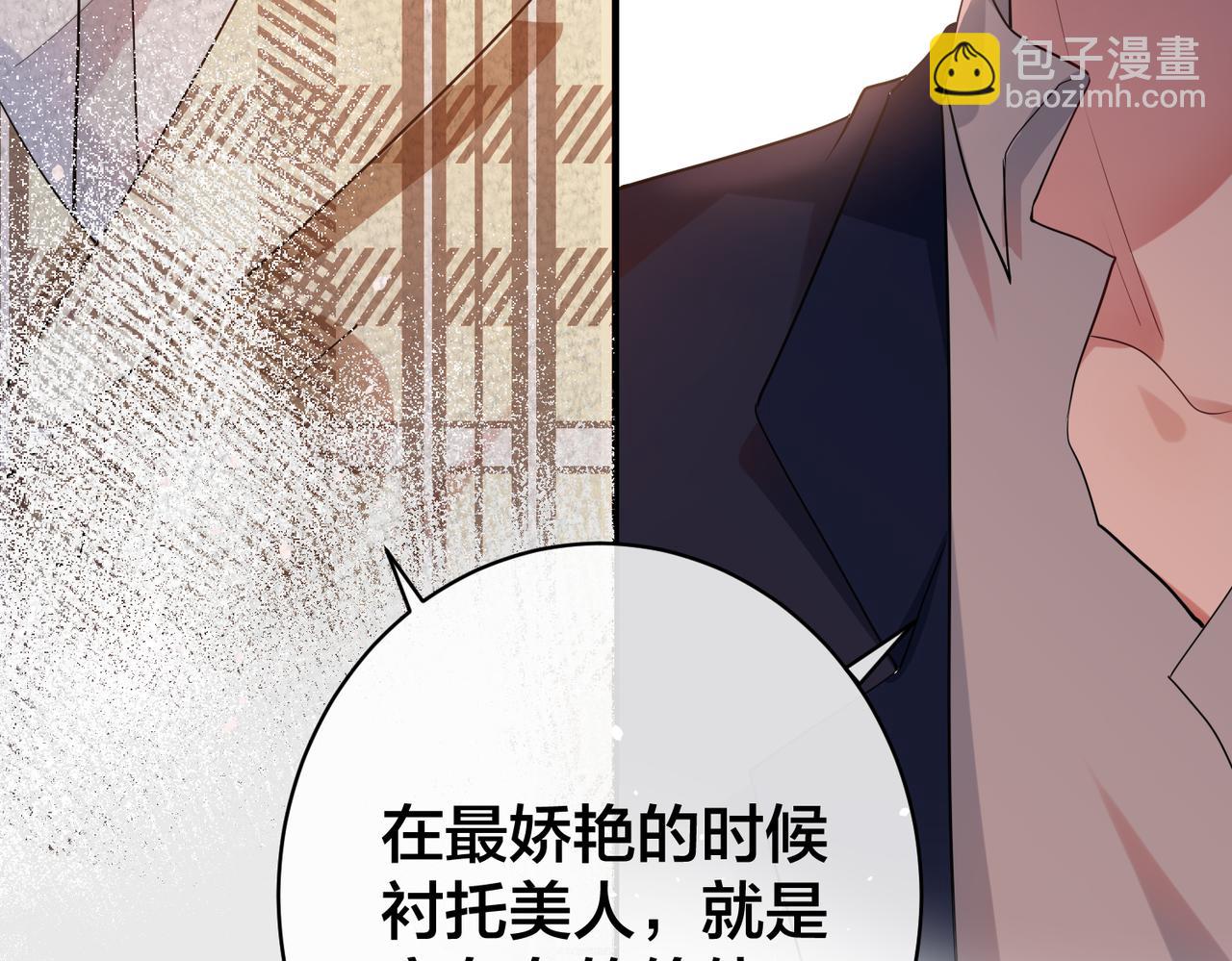 第38话 心上的玫瑰(1/2)-第39话