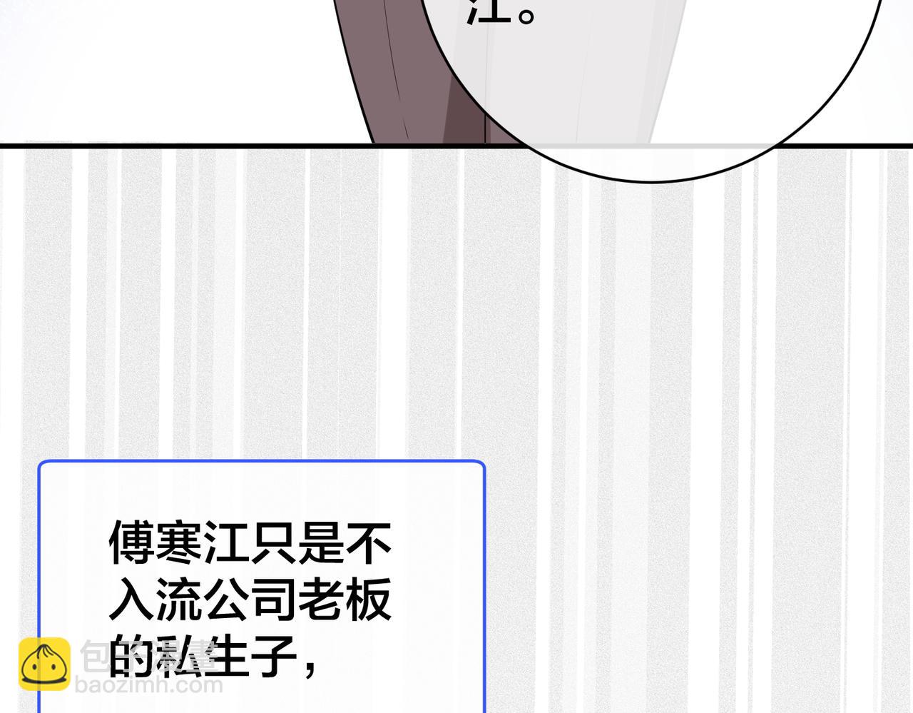 【快穿】黑月光洗白计划 - 第40话  火灾(1/3) - 2