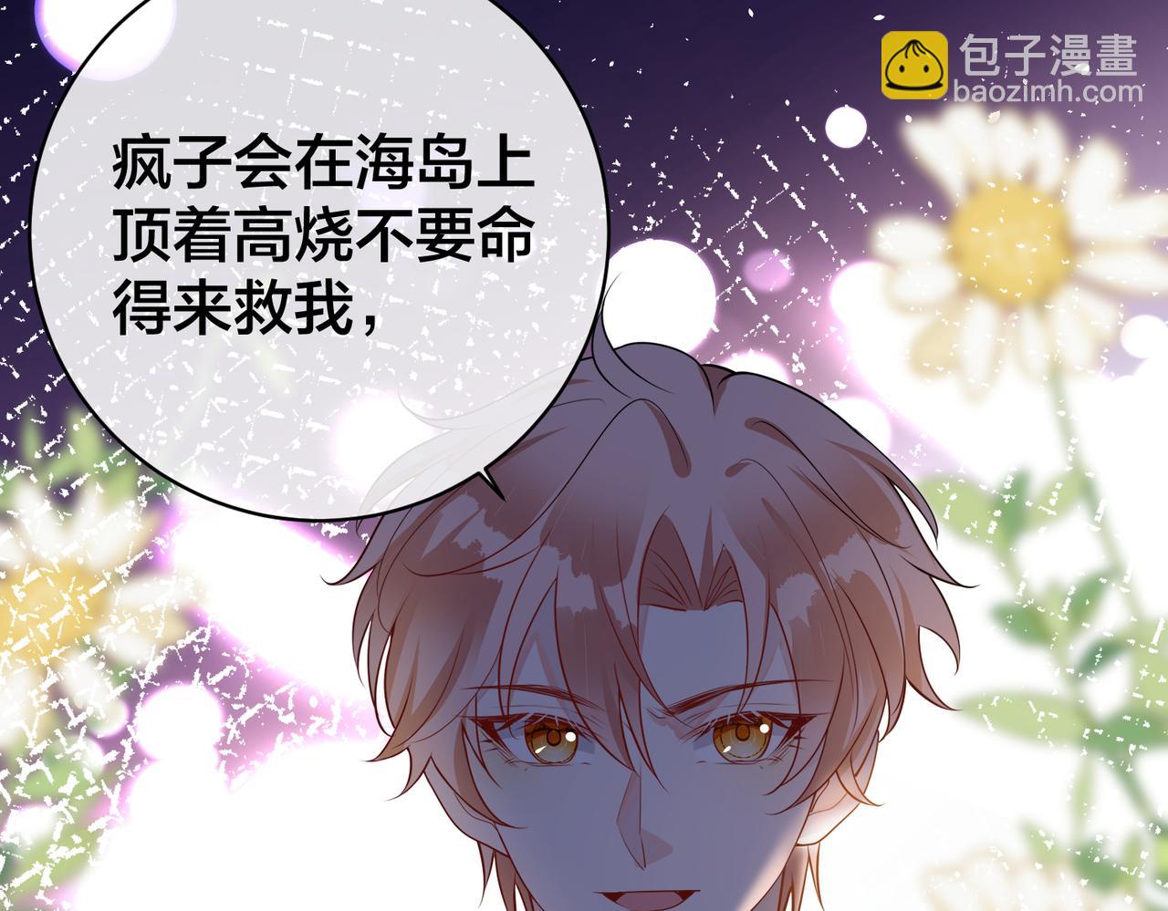 第40话  火灾(1/3)-第41话