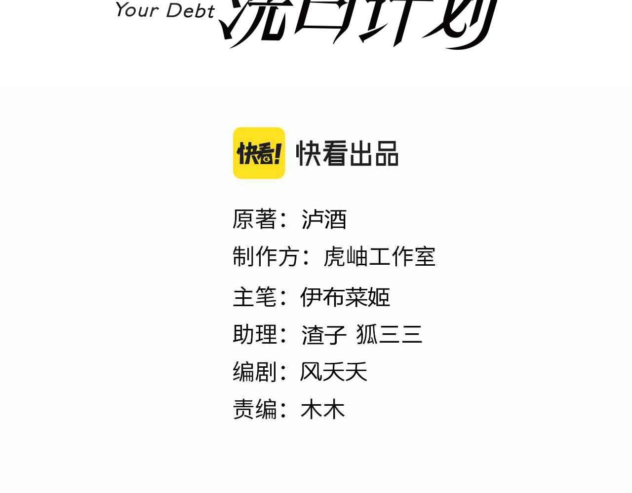 第40话  火灾(1/3)-第41话