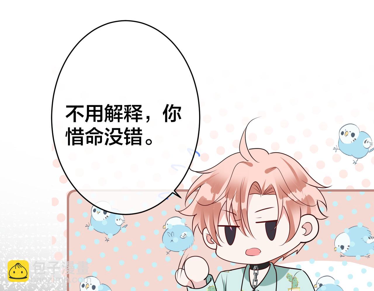 第40话  火灾(1/3)-第41话