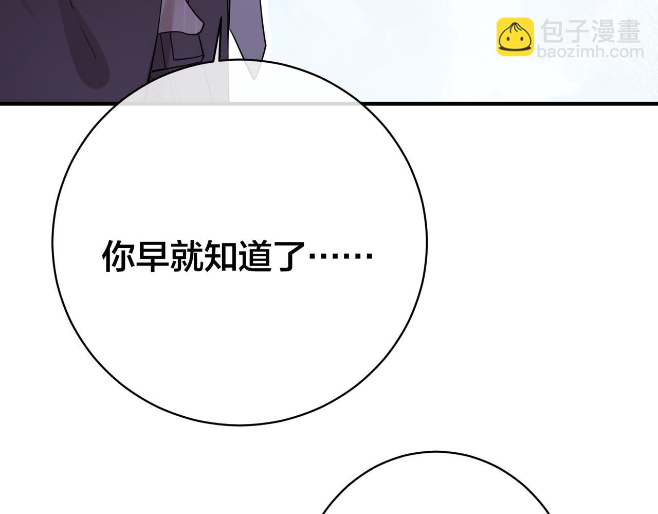 【快穿】黑月光洗白计划 - 第40话  火灾(2/3) - 4