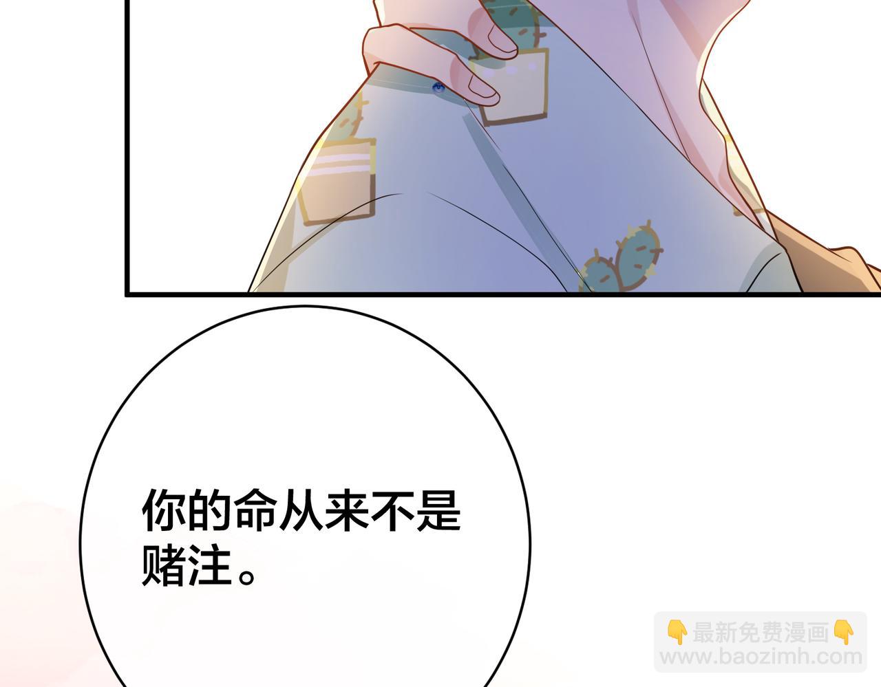 第42话  林子北的下场(1/3)-第43话