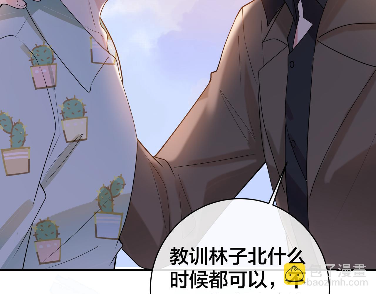 第42话  林子北的下场(1/3)-第43话