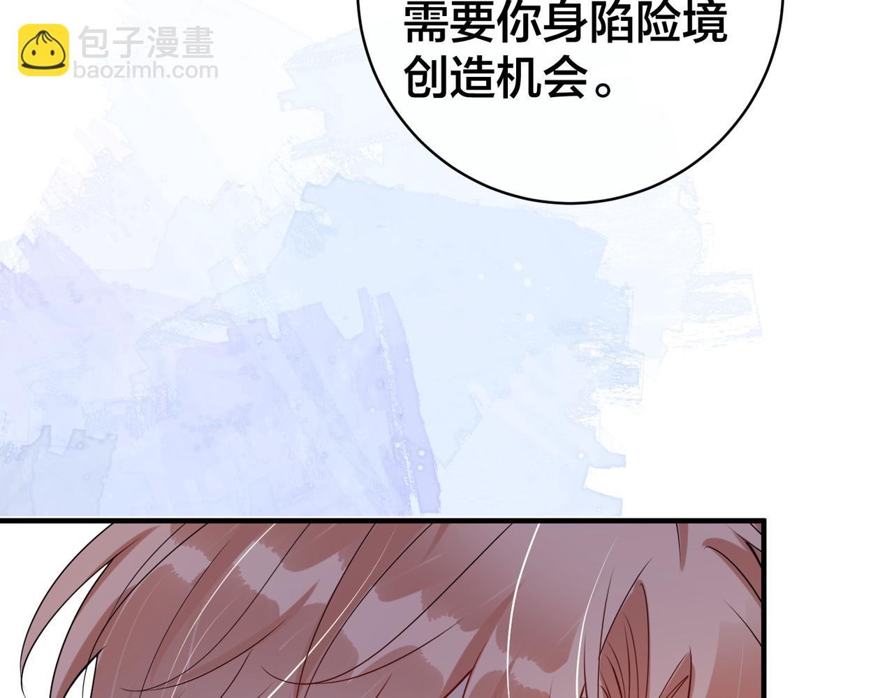 第42话  林子北的下场(1/3)-第43话