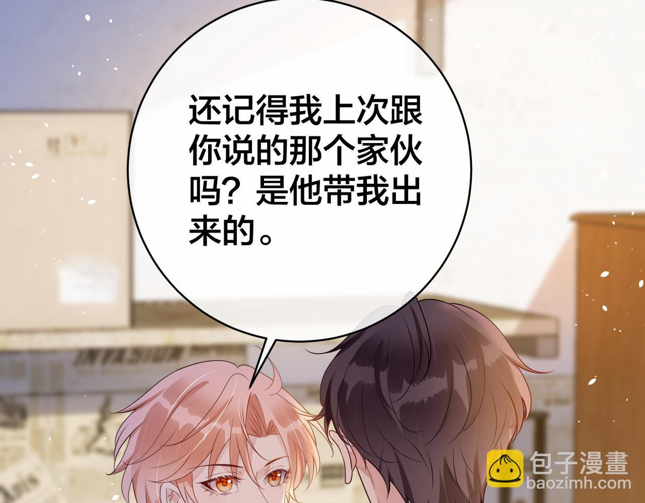 第42话  林子北的下场(1/3)-第43话