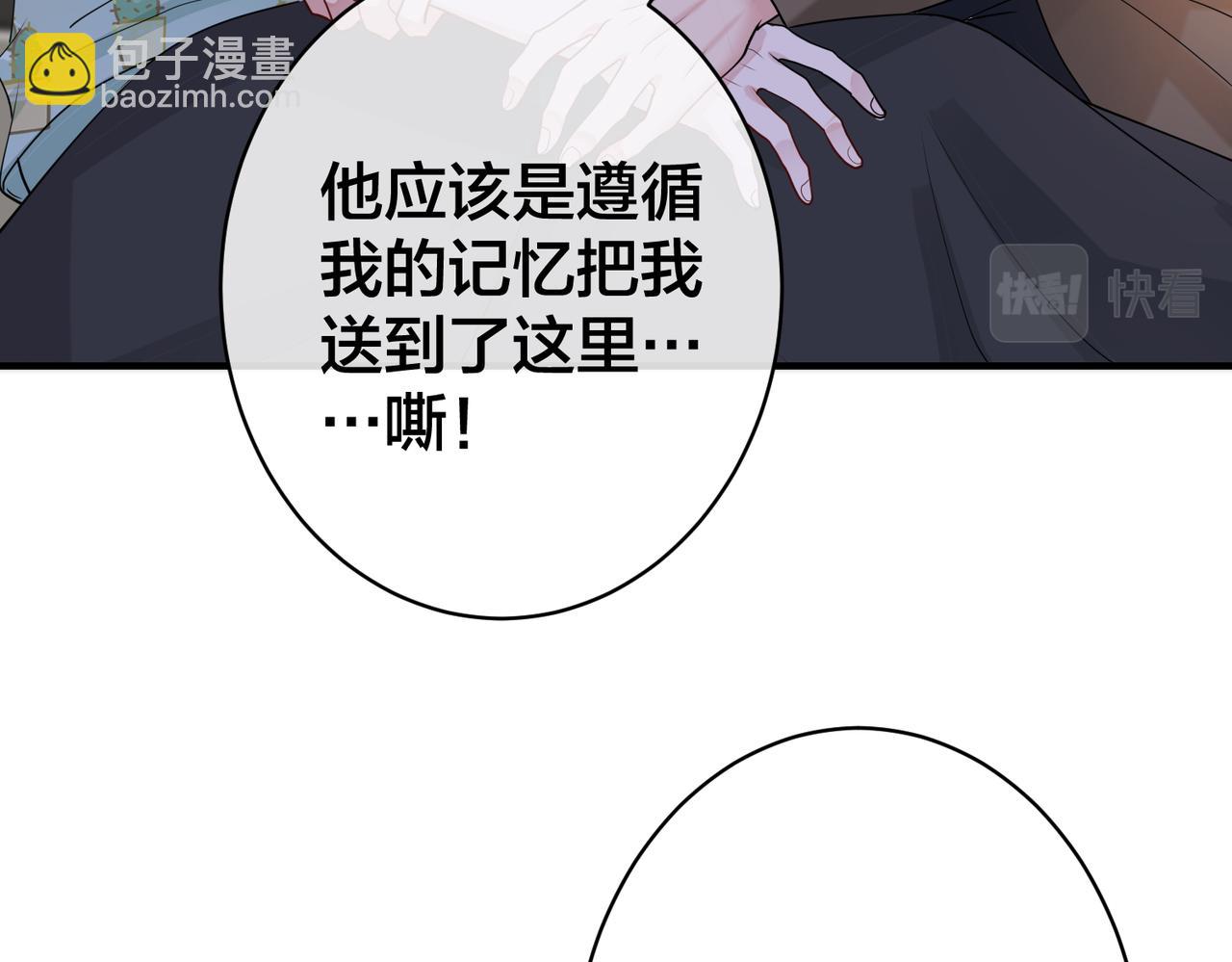 第42话  林子北的下场(1/3)-第43话