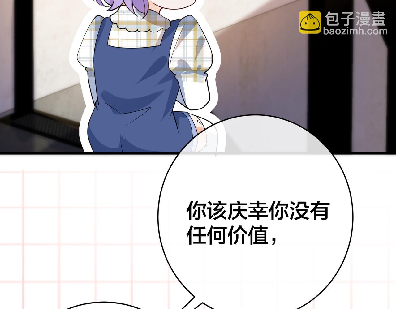 第42话  林子北的下场(1/3)-第43话