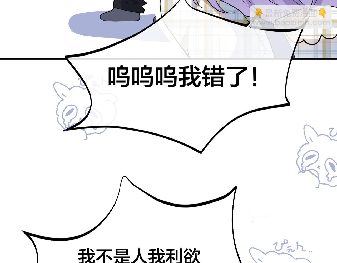 第42话  林子北的下场(1/3)-第43话