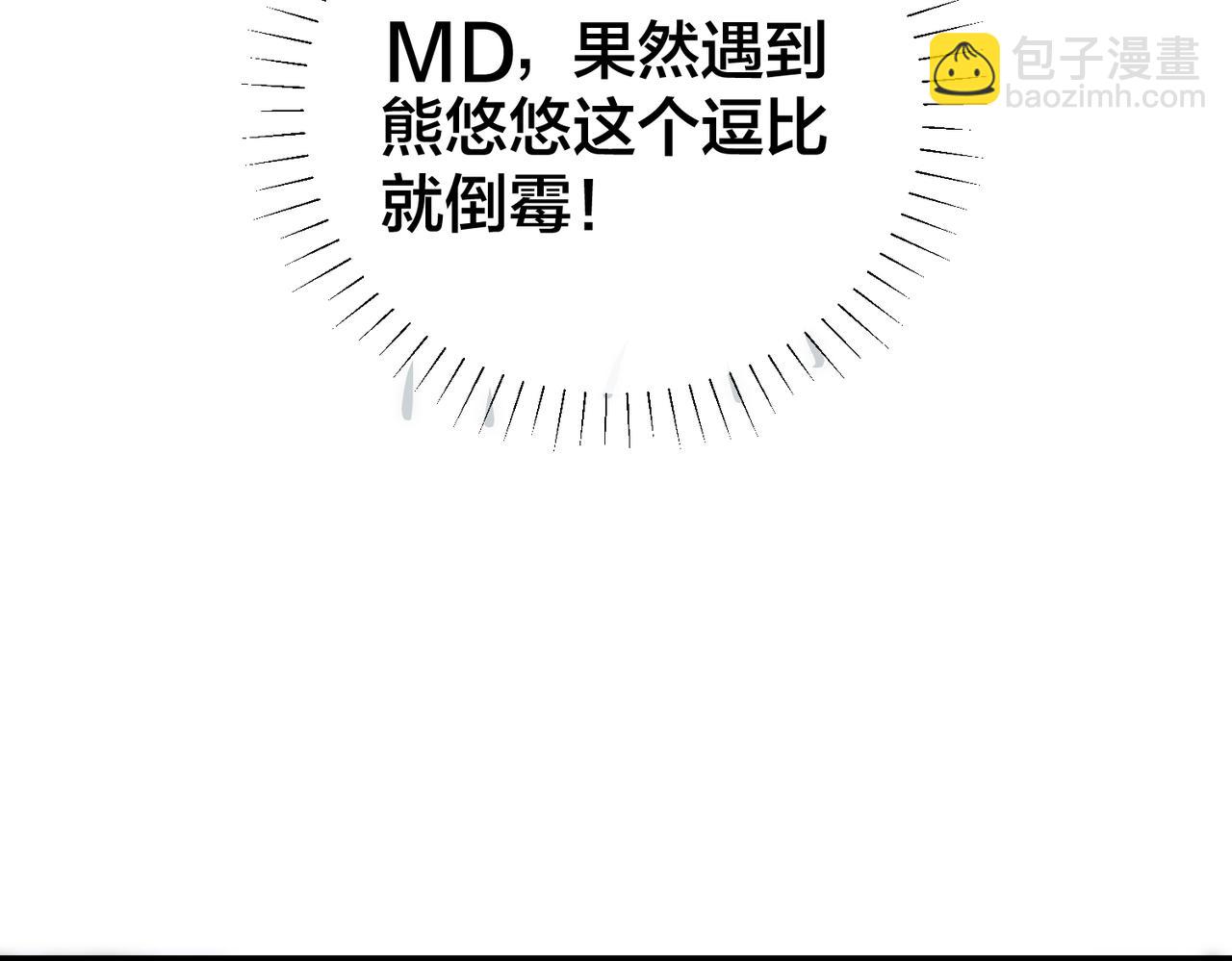 第42话  林子北的下场(1/3)-第43话