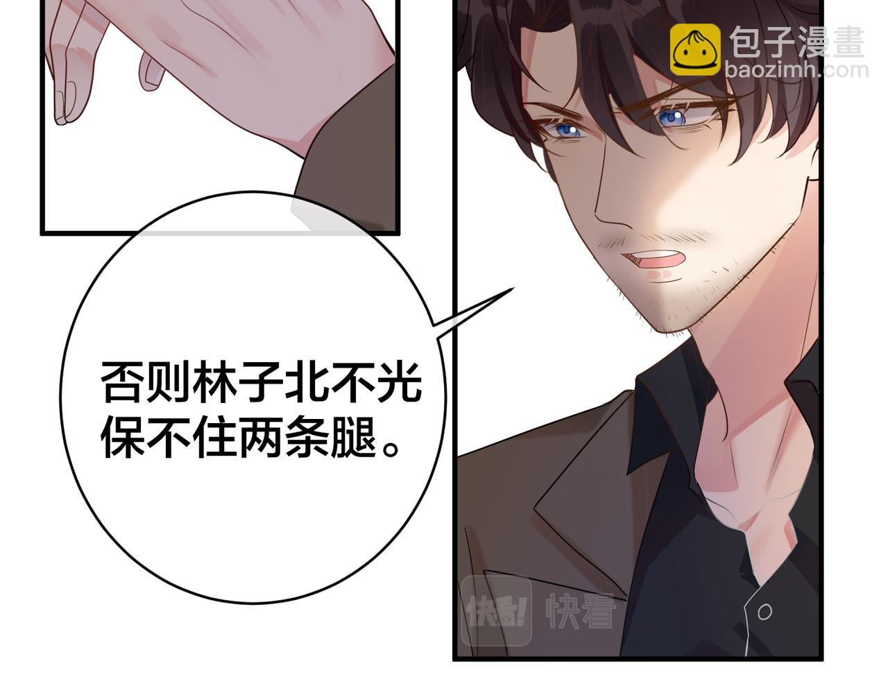 第42话  林子北的下场(1/3)-第43话