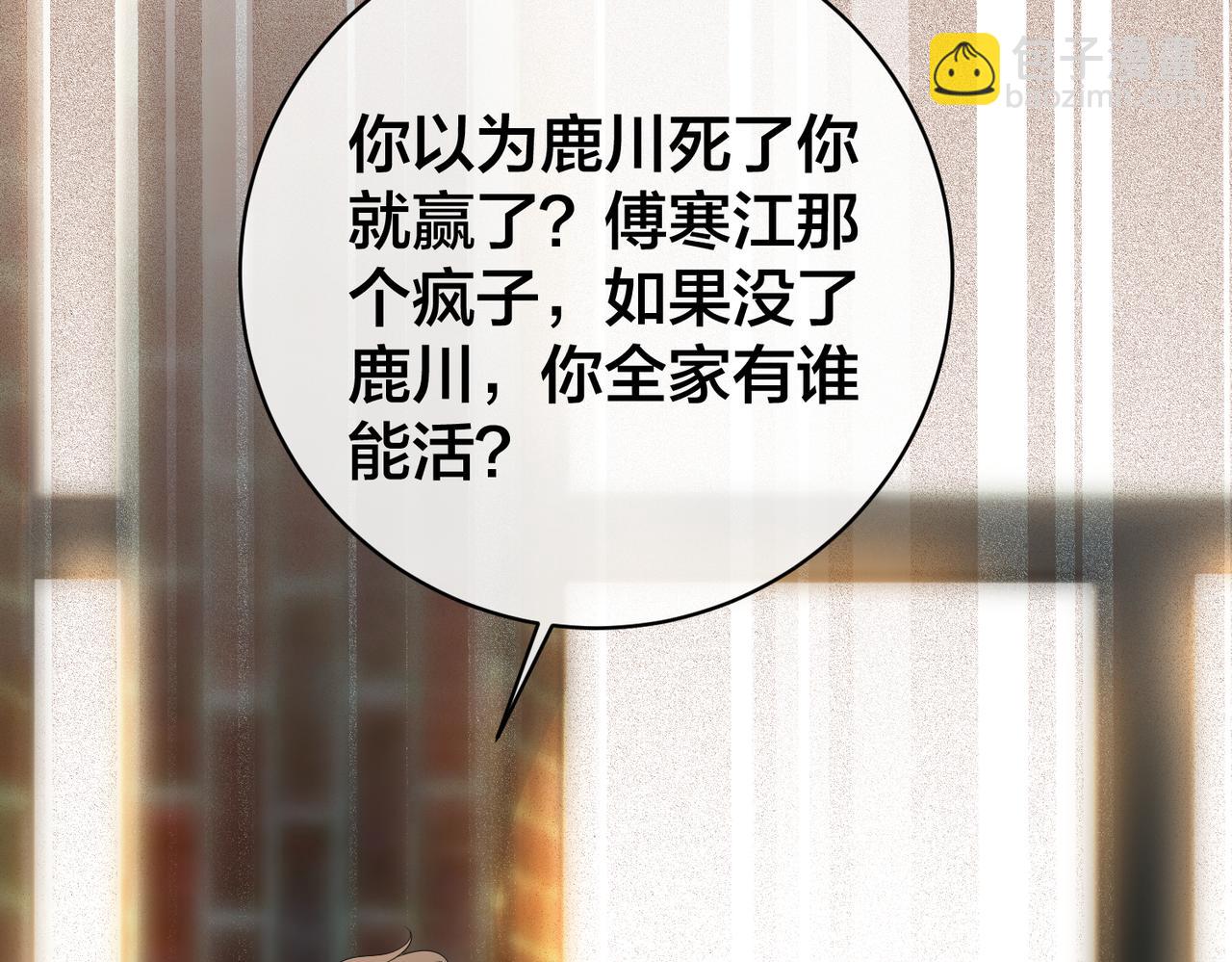 第44话  惊天反转(1/3)-第45话