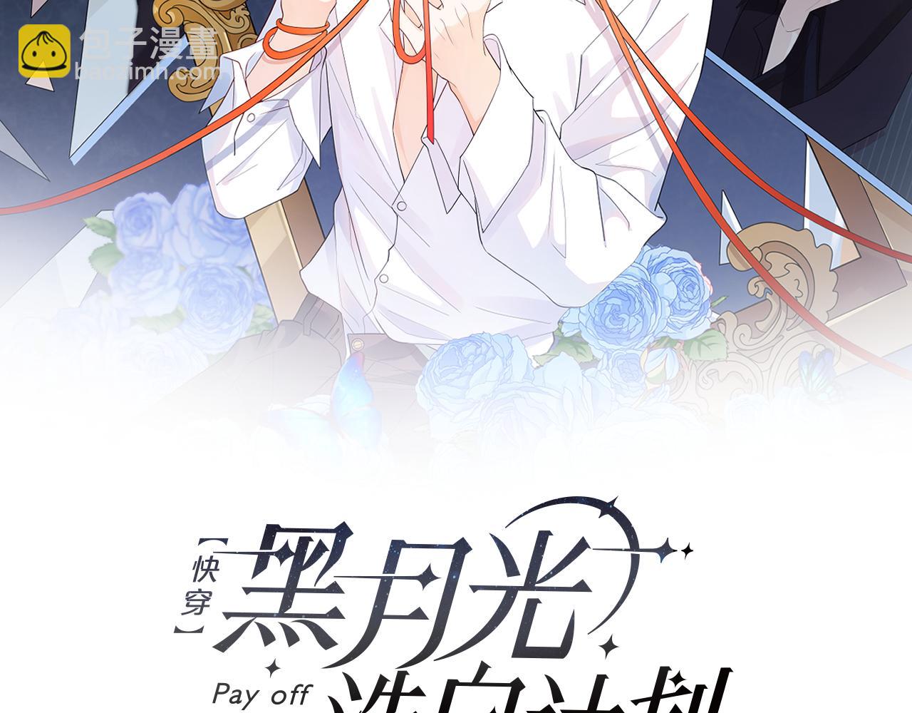 第44话  惊天反转(1/3)-第45话