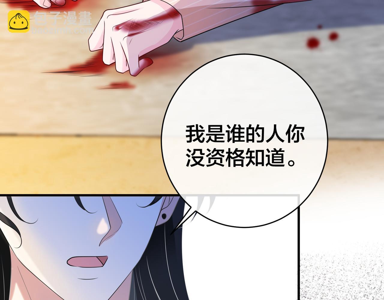 第44话  惊天反转(1/3)-第45话