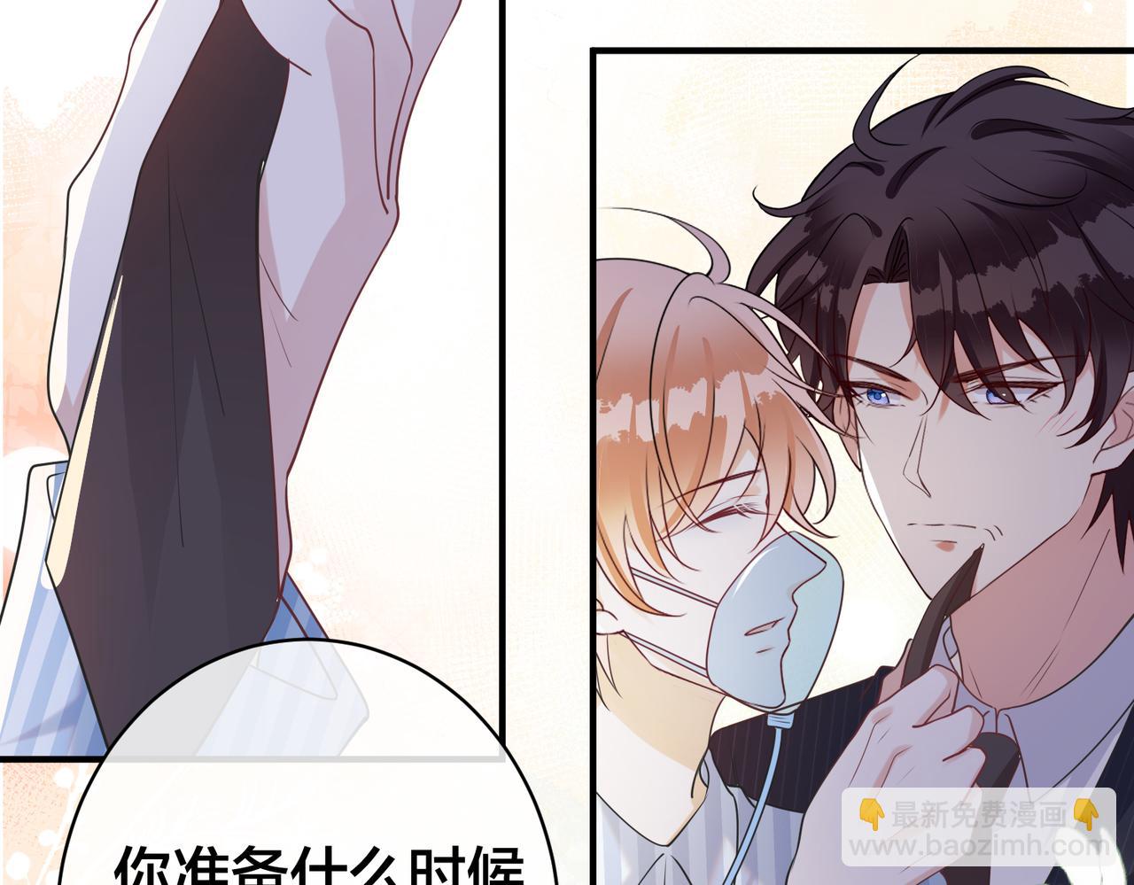 第46话  婚礼(1/2)-第47话