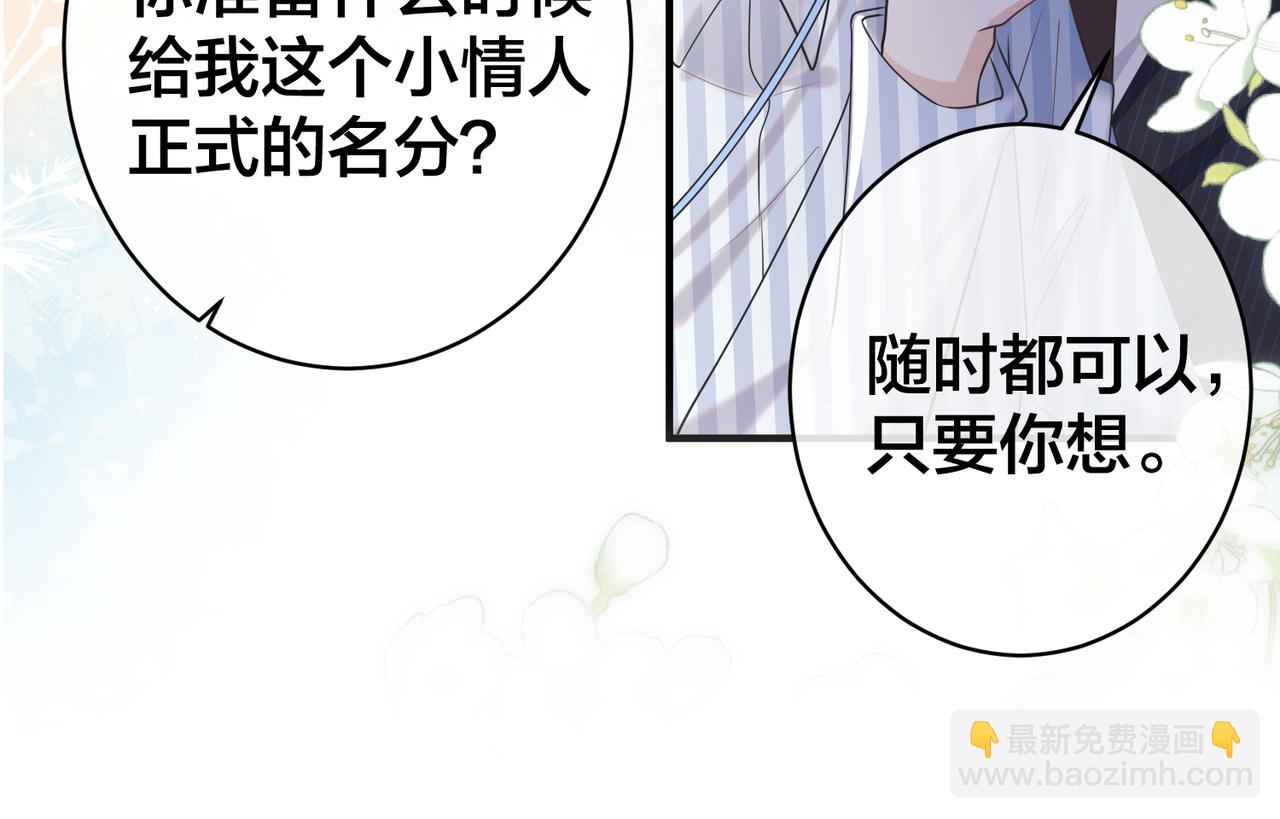 第46话  婚礼(1/2)-第47话