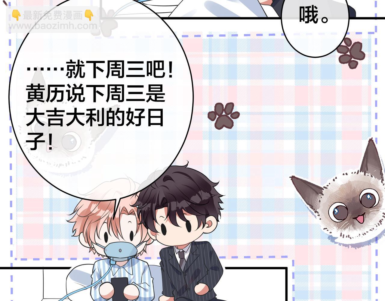 第46话  婚礼(1/2)-第47话