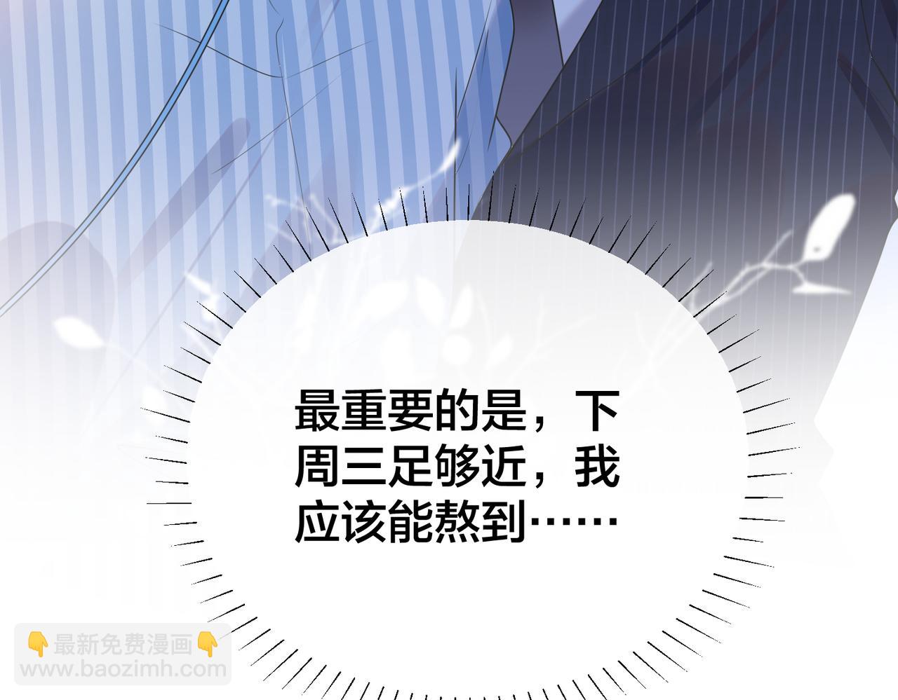 第46话  婚礼(1/2)-第47话