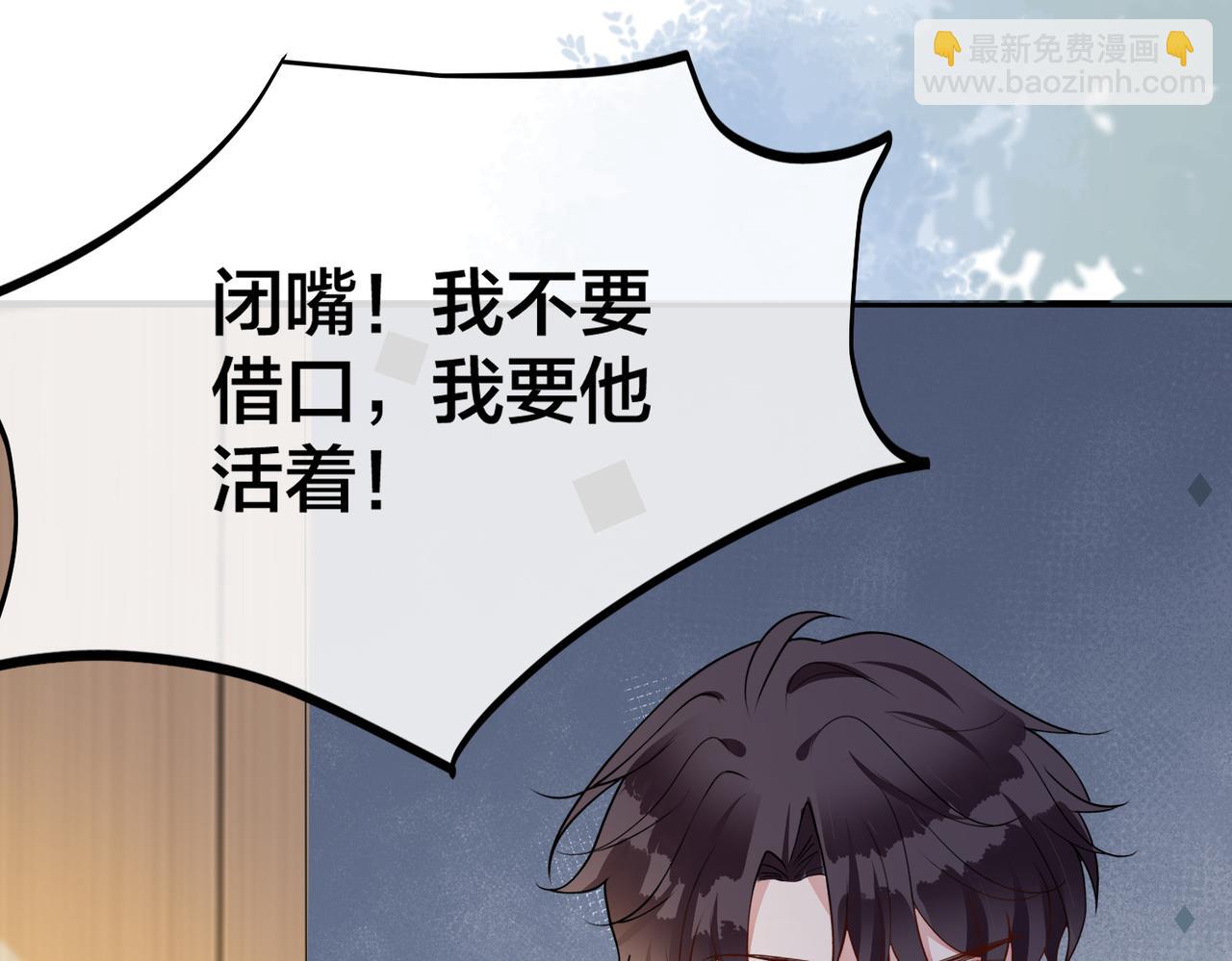 第46话  婚礼(1/2)-第47话