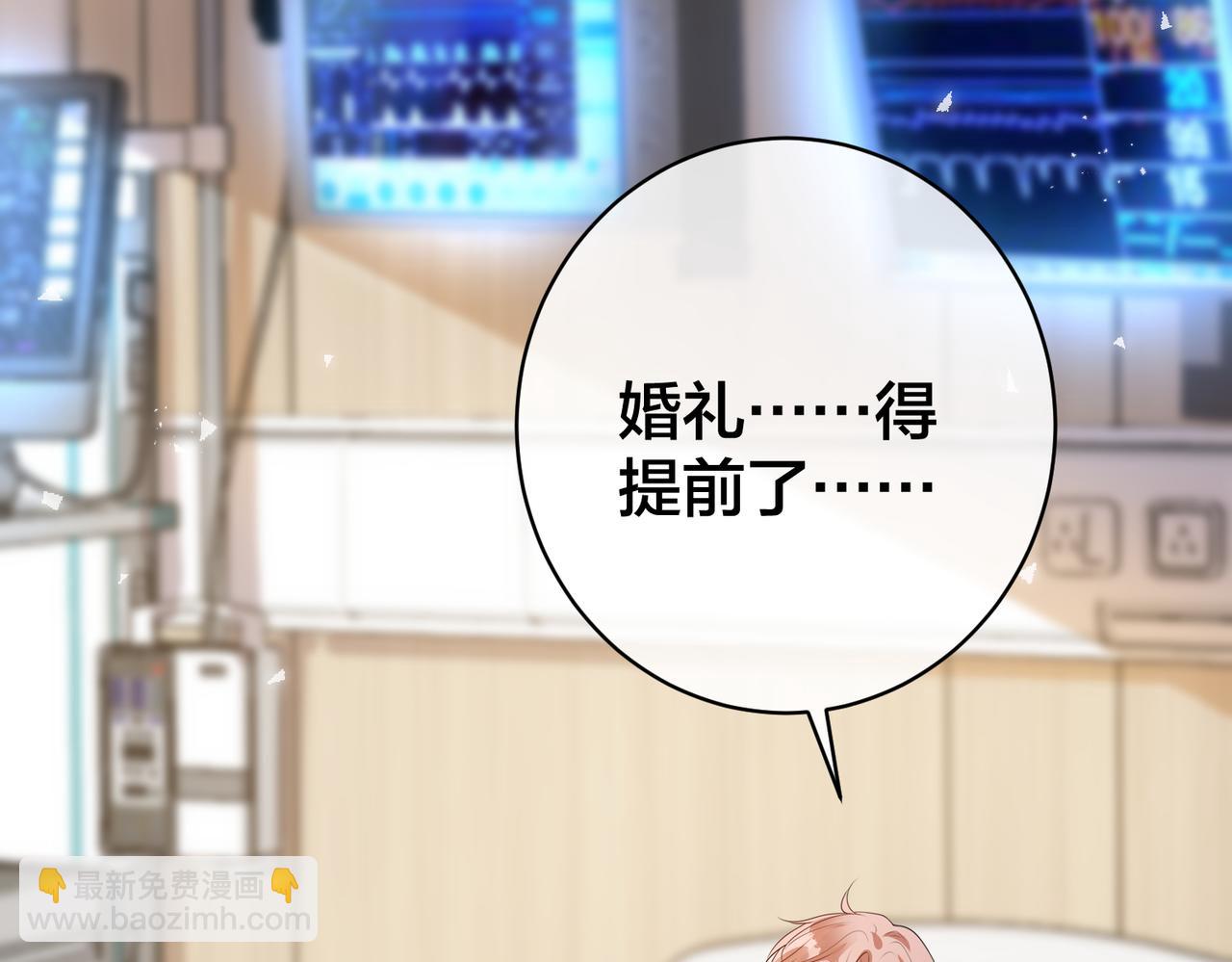 第46话  婚礼(1/2)-第47话