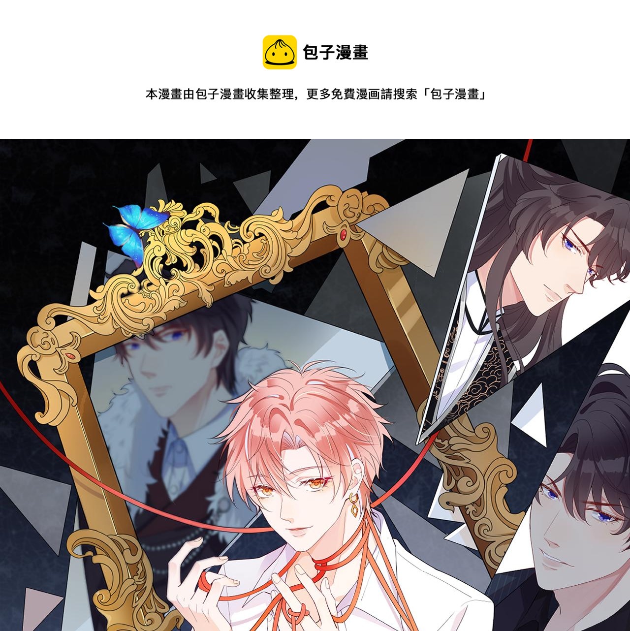 第48话  真正的白景寒(1/2)-第49话