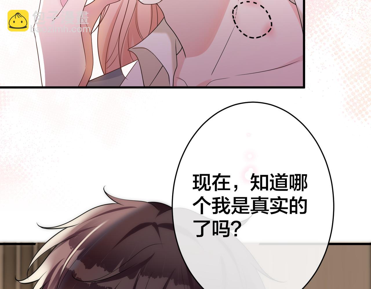 第48话  真正的白景寒(1/2)-第49话