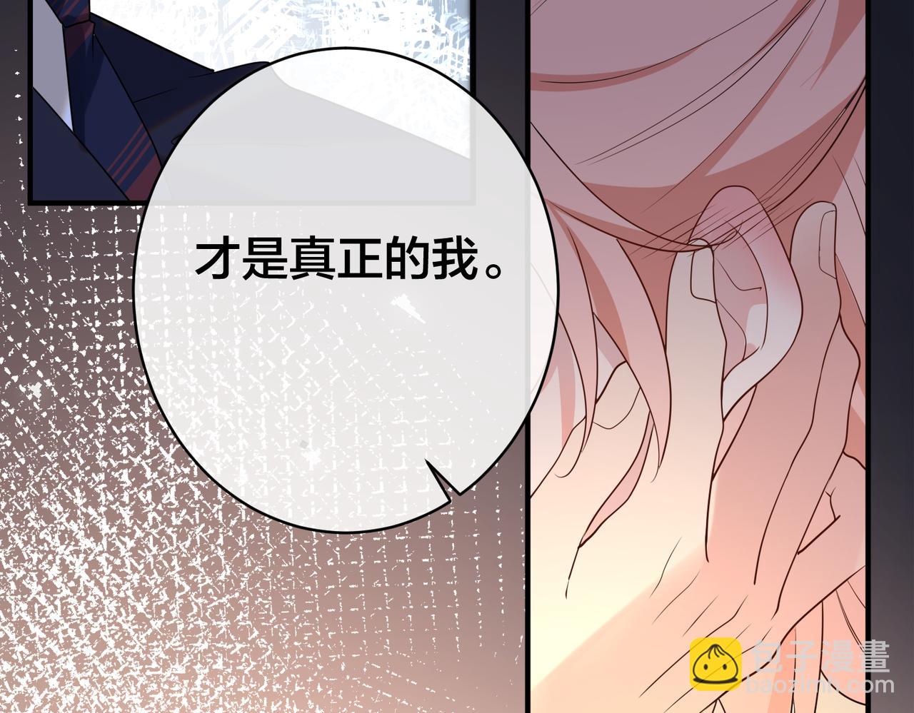 第48话  真正的白景寒(1/2)-第49话