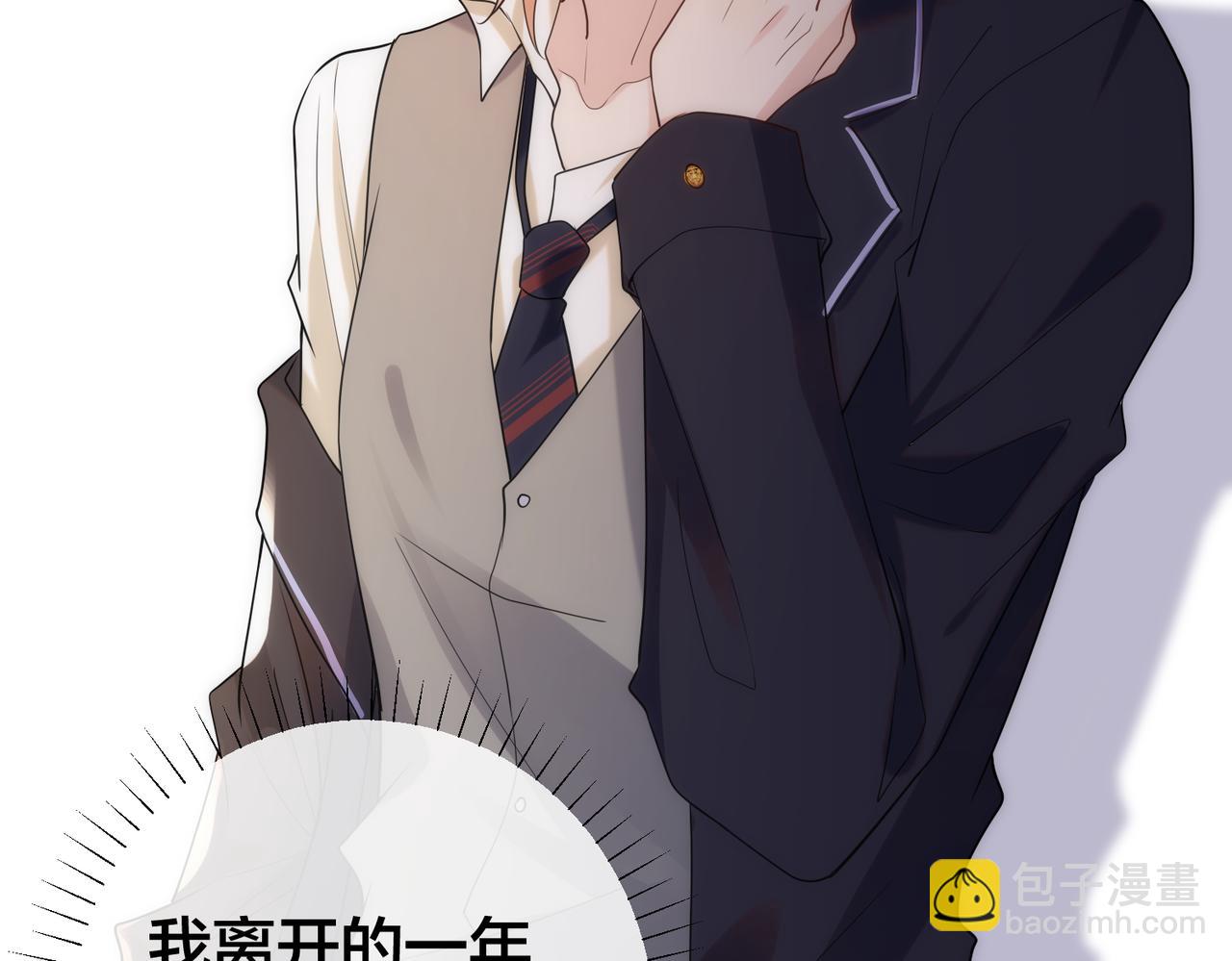 第48话  真正的白景寒(1/2)-第49话