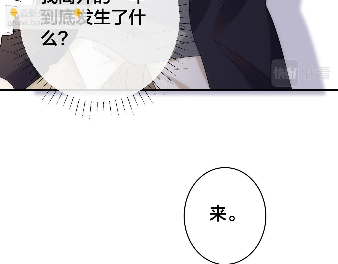 第48话  真正的白景寒(1/2)-第49话