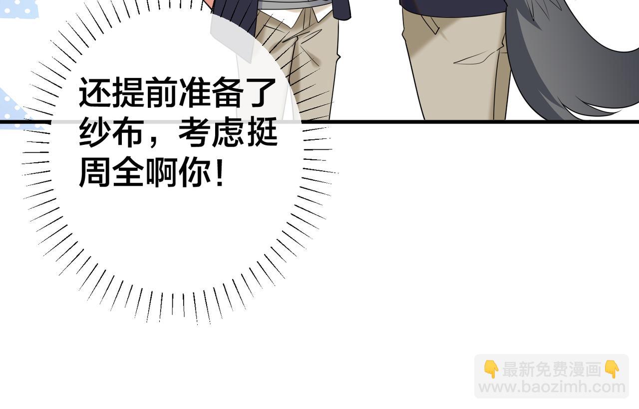 第48话  真正的白景寒(1/2)-第49话