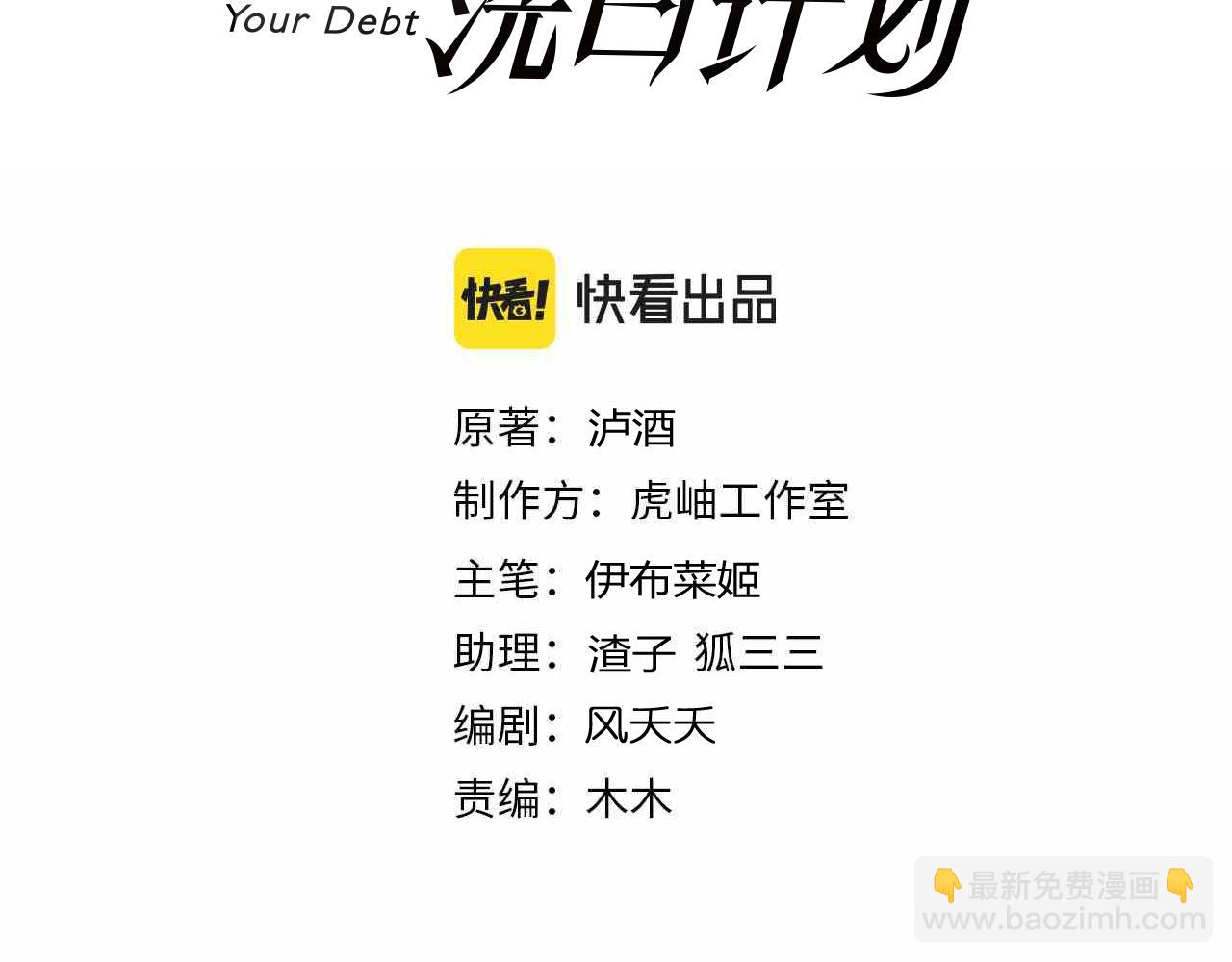 第48话  真正的白景寒(1/2)-第49话