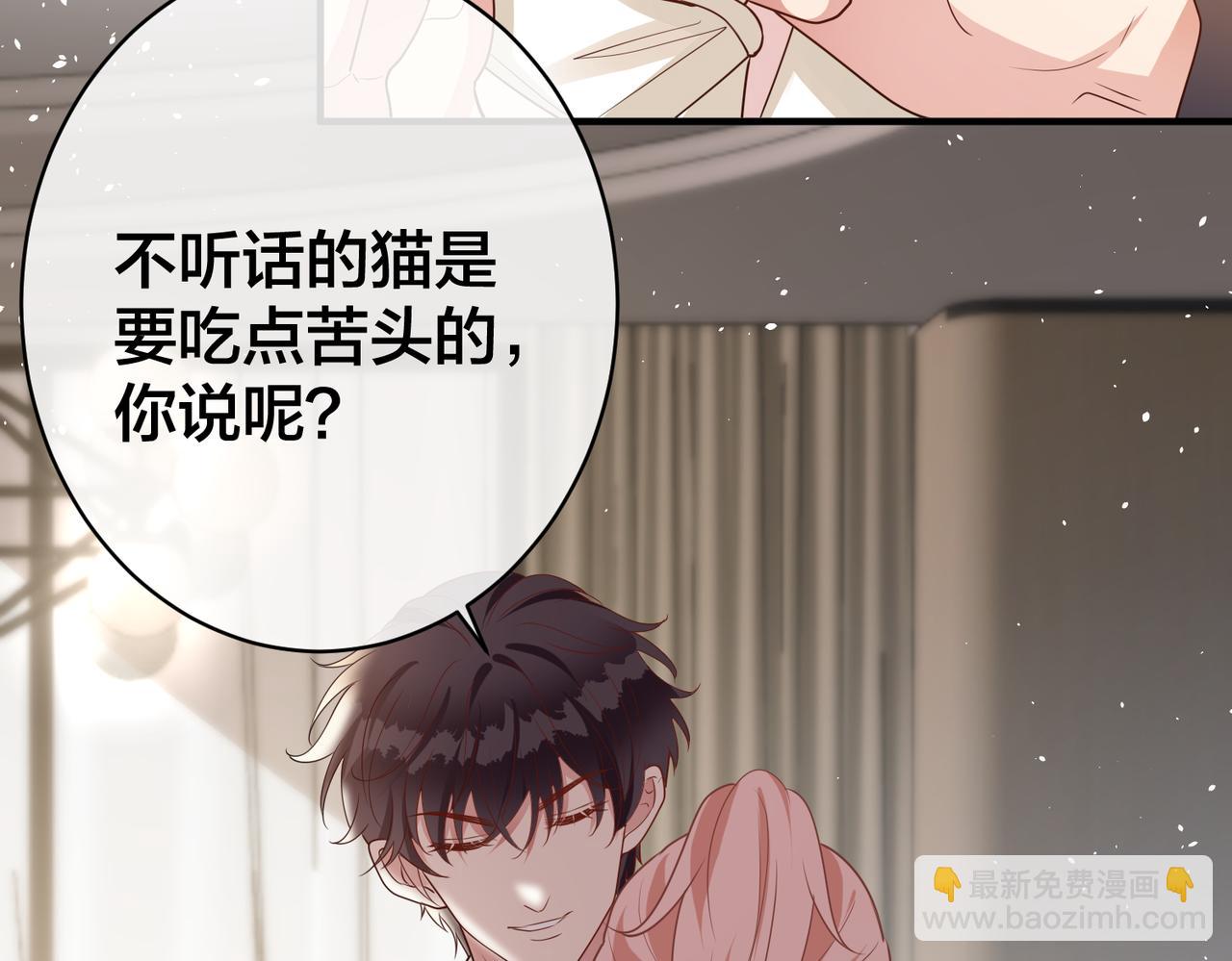 第48话  真正的白景寒(1/2)-第49话