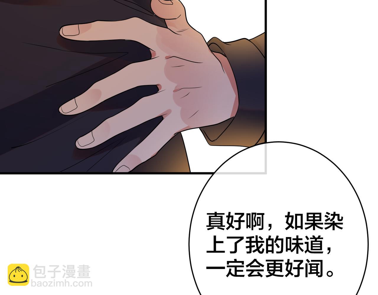 第48话  真正的白景寒(1/2)-第49话