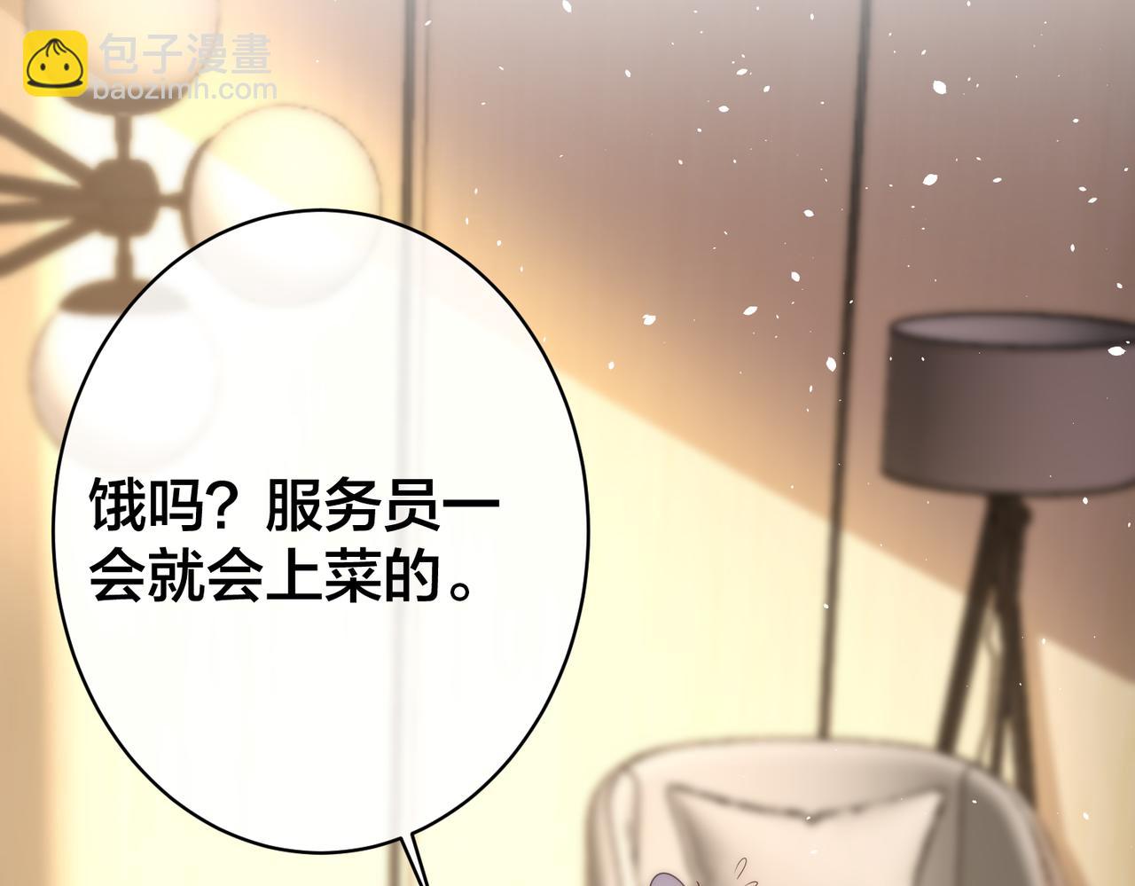 【快穿】黑月光洗白計劃 - 第48話  真正的白景寒(1/2) - 5