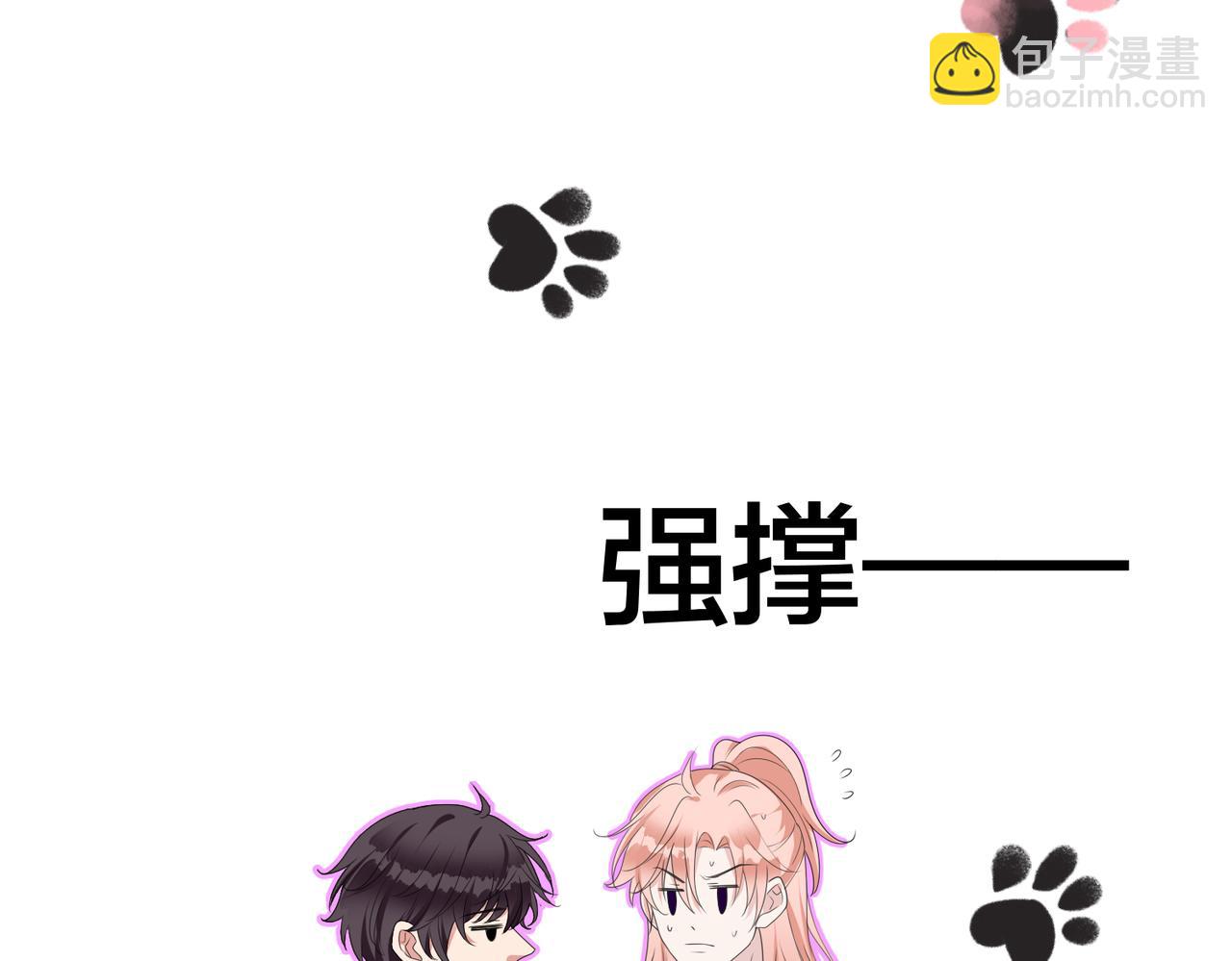 第48话  真正的白景寒(1/2)-第49话