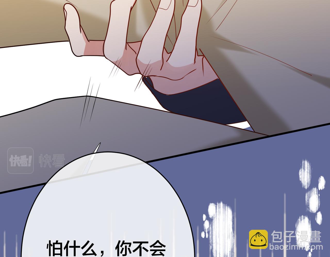 第48话  真正的白景寒(1/2)-第49话