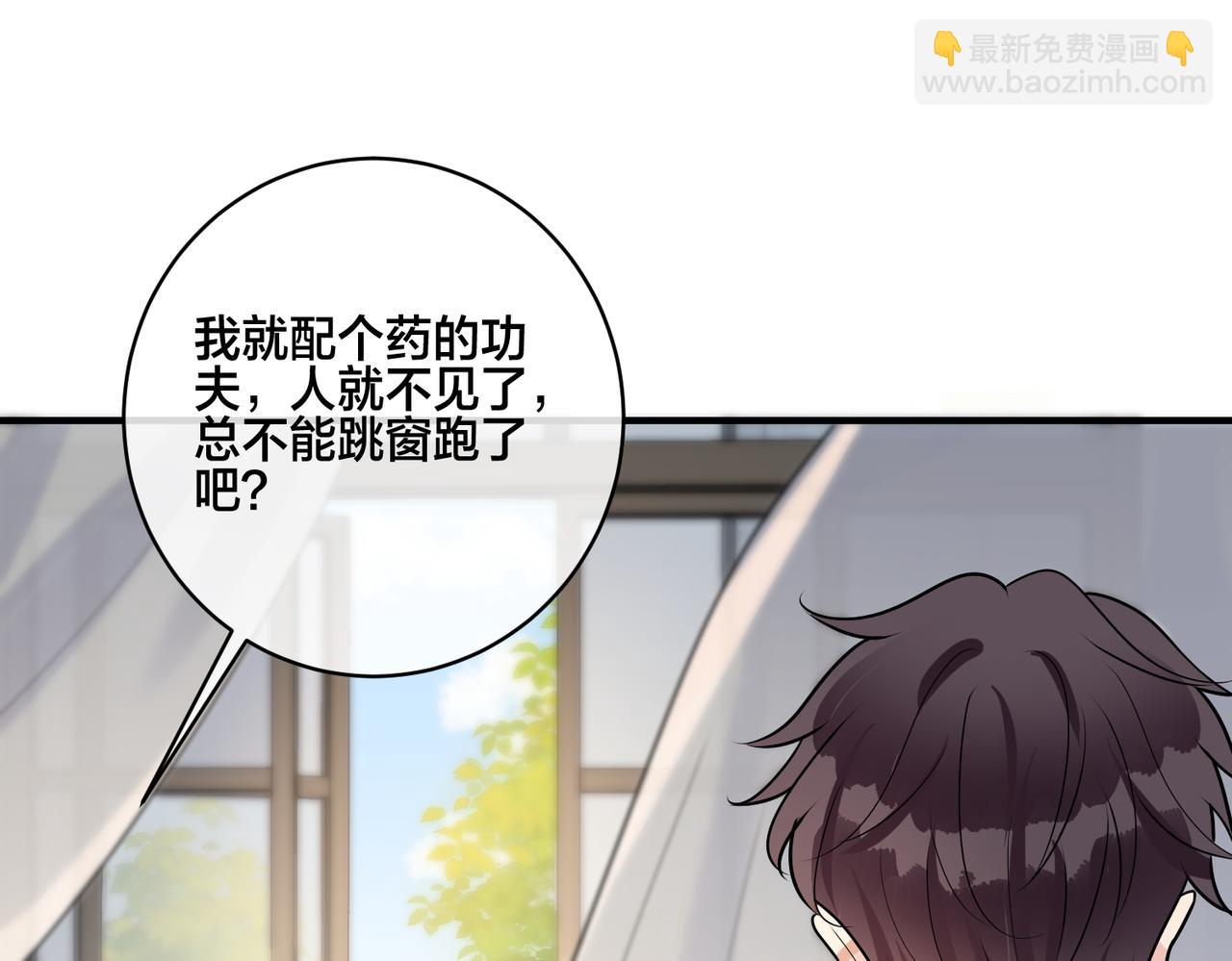 第4话 原世界还有女主？(1/3)-第5话