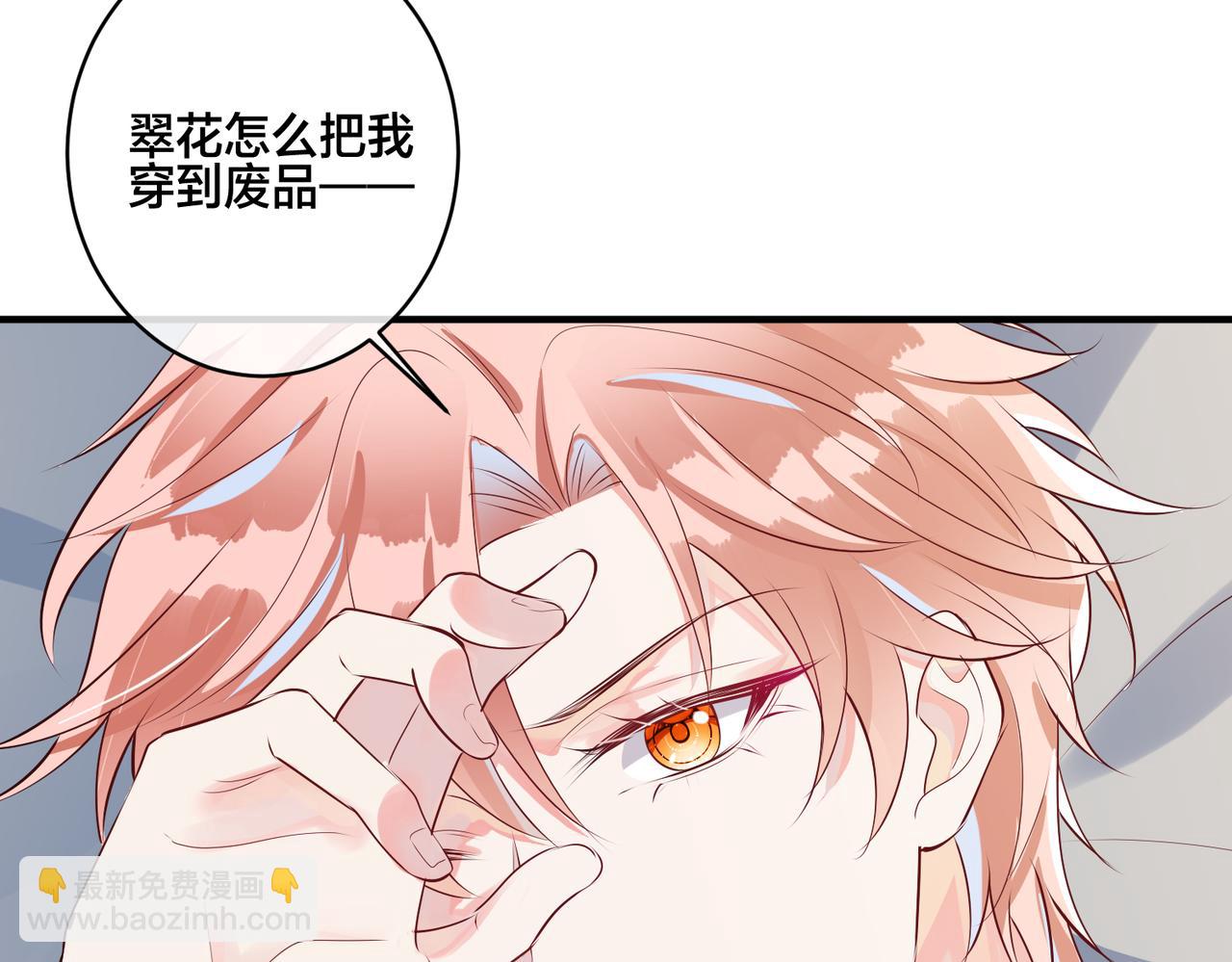 第4话 原世界还有女主？(1/3)-第5话