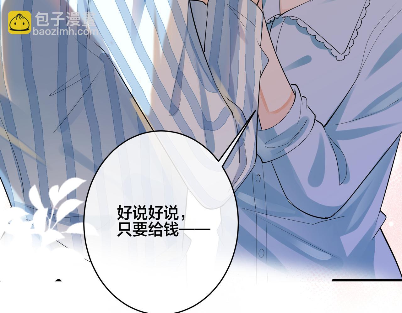 第4话 原世界还有女主？(1/3)-第5话