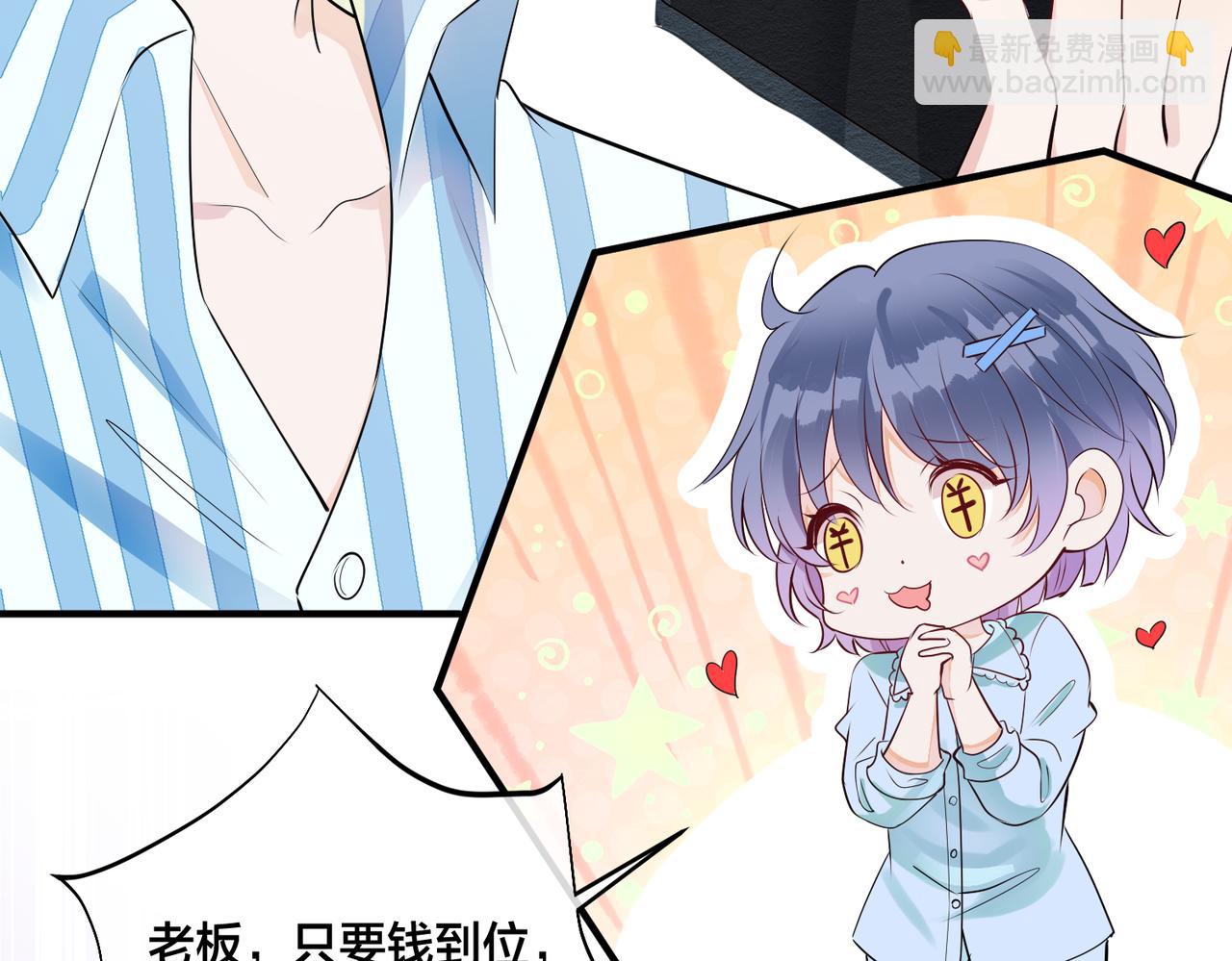 第4话 原世界还有女主？(1/3)-第5话