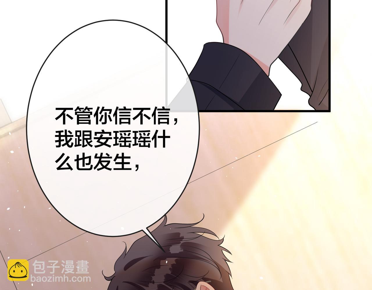 第50话   你的东西在我手里(1/2)-第51话