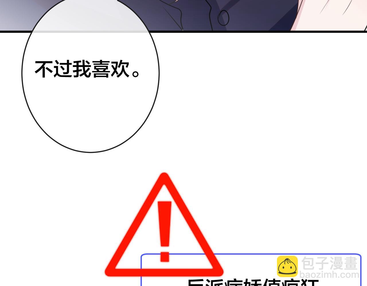 第50话   你的东西在我手里(1/2)-第51话