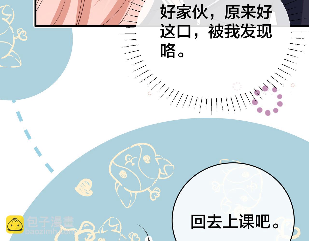 第50话   你的东西在我手里(1/2)-第51话