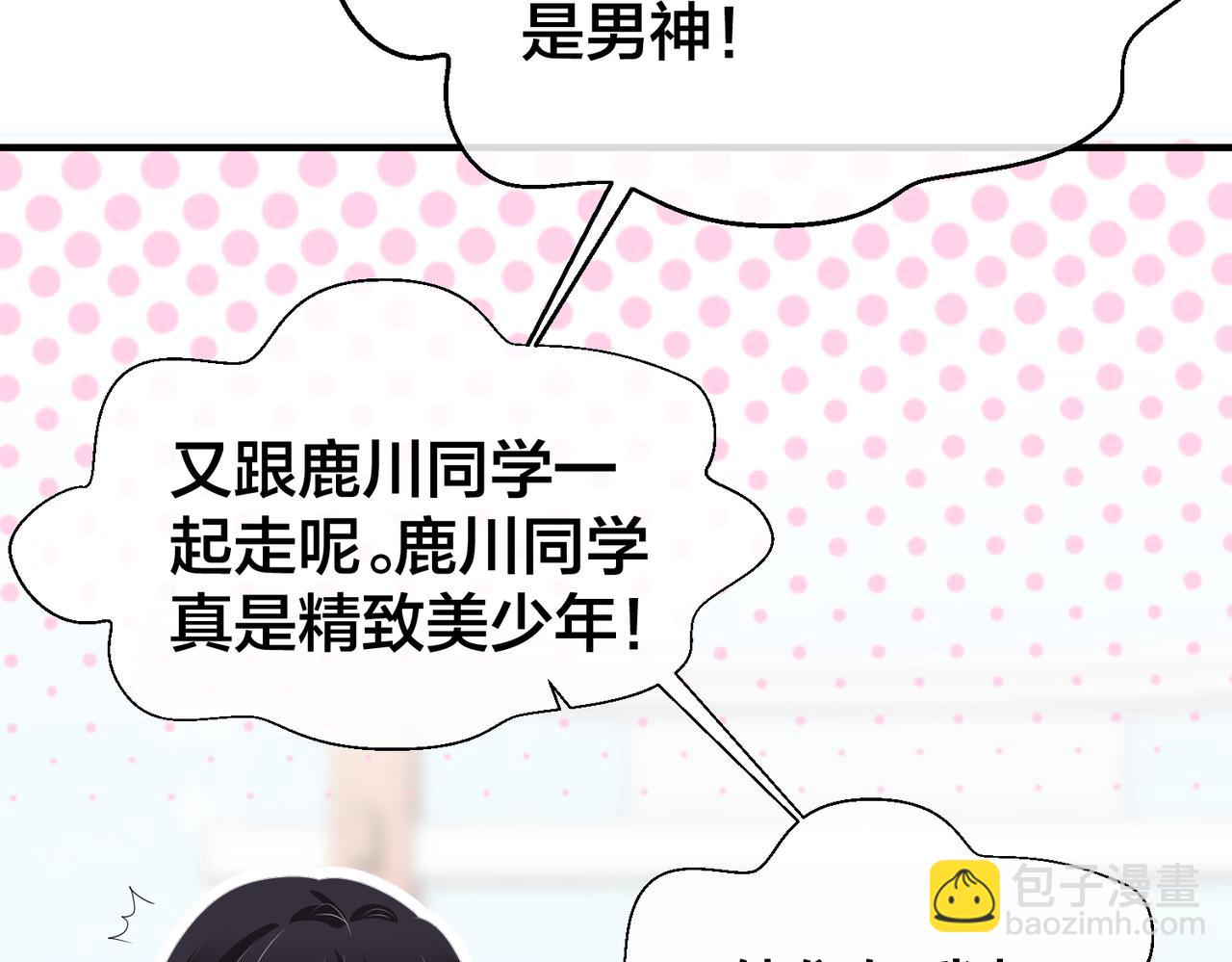 第52话   我不和你一起回家了(1/2)-第53话