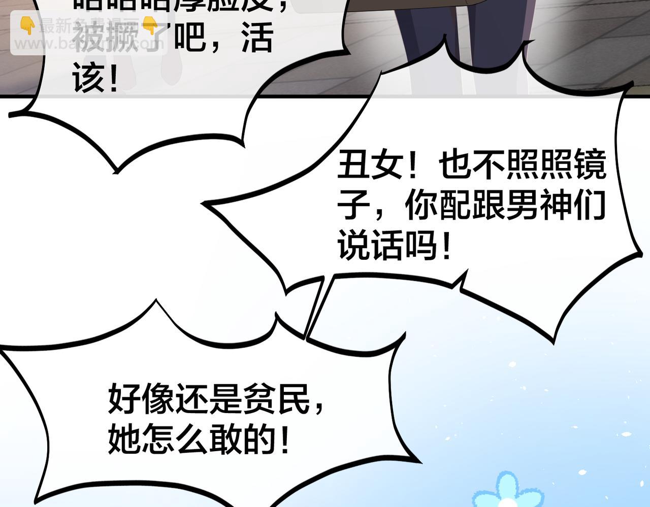 第52话   我不和你一起回家了(1/2)-第53话