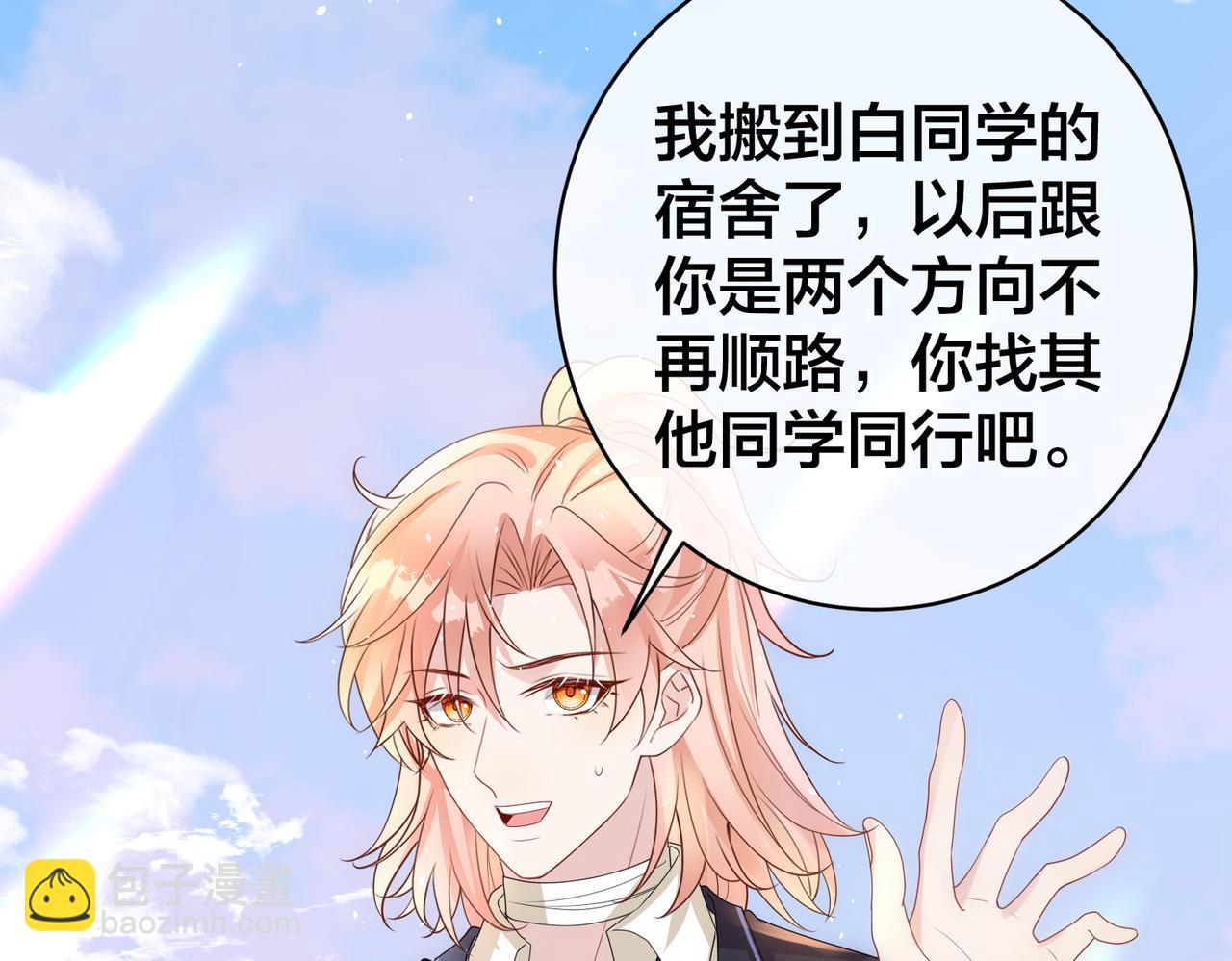 第52话   我不和你一起回家了(1/2)-第53话