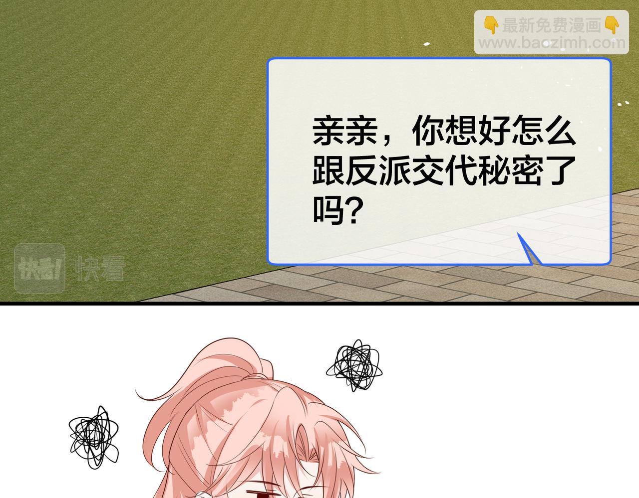 第52话   我不和你一起回家了(1/2)-第53话