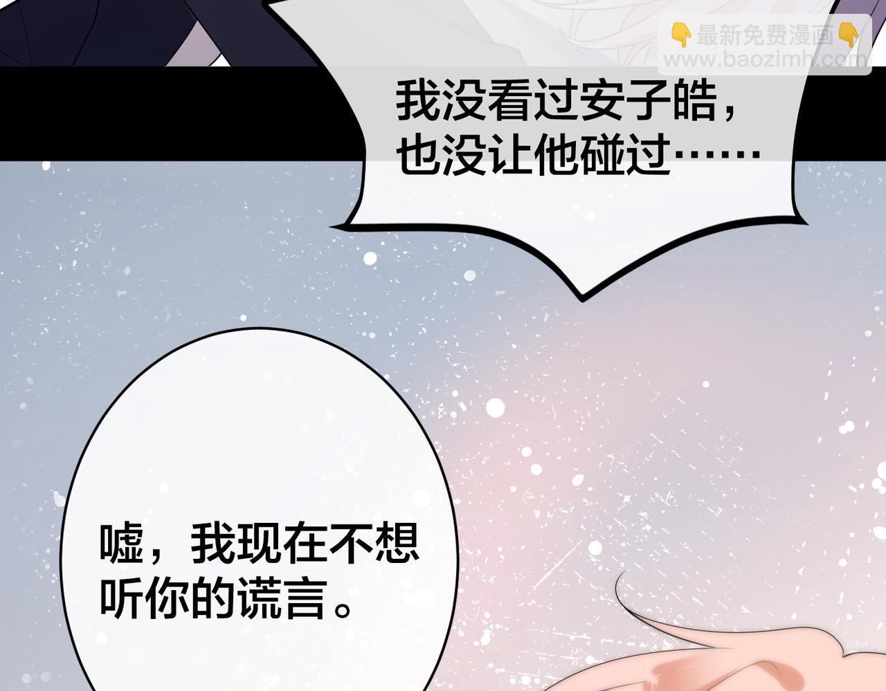 第54话  秘密藏品屋-第55话